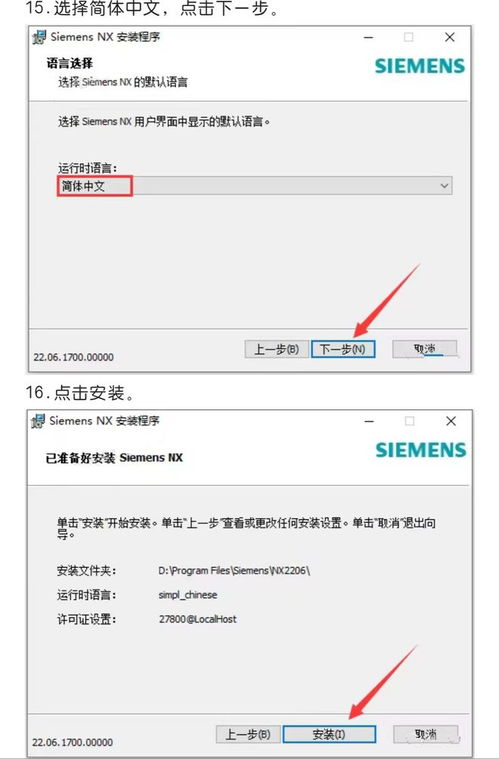 UG NX 2206 最新版下載與詳細安裝指南