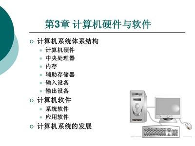 第6章 數據挖掘與商務智能技術 驅動現代企業(yè)決策的計算機軟件與輔助設備