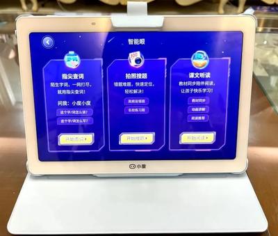小度智能學習平板 平價上市，引領孩子高效學習與護眼新潮流