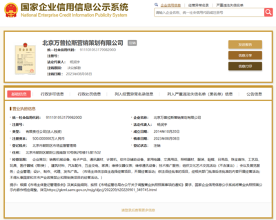 一加手機營銷策劃公司注銷 聚焦核心業務調整戰略布局