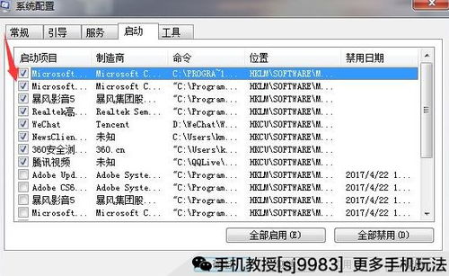 告別卡頓！一鍵永久終結程序自啟動的終極技巧