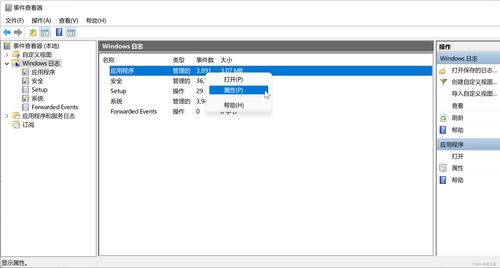 計算機軟件及輔助設備 企業IT環境的安全與實踐