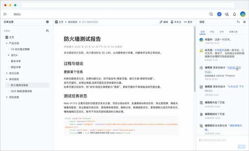 Ones與知名車企在軟硬件研發(fā)項(xiàng)目管理實(shí)踐中的教育軟件研究與開(kāi)發(fā)