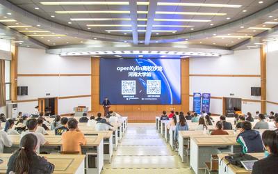 創(chuàng)新教育新動力 '麒麟杯'大賽高校沙龍活動成功在我院舉辦，共探教育軟件研發(fā)前沿